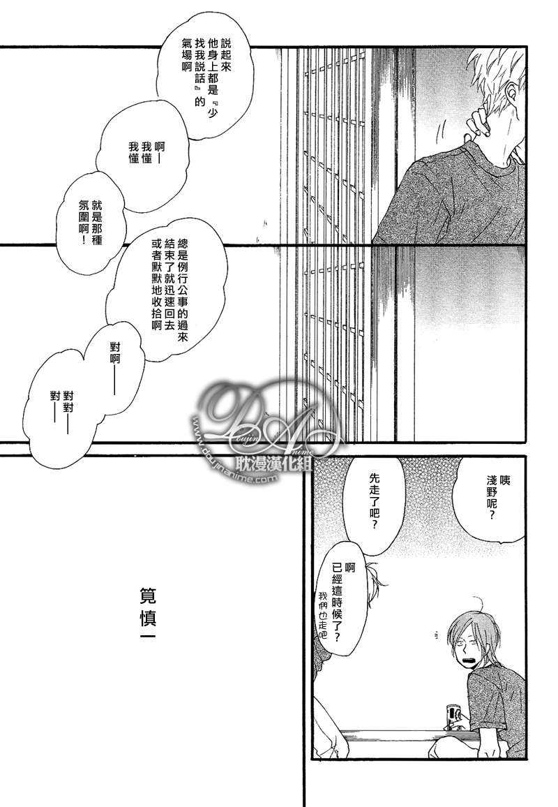 陌生人朝你微笑漫画,第1话5图