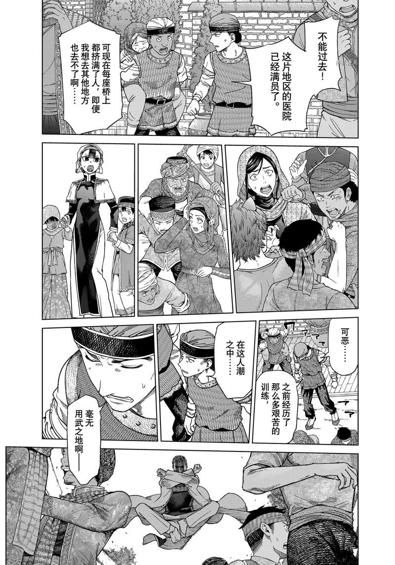 图书馆的大魔法师漫画,第38.5话 立即前往援助（后篇）5图
