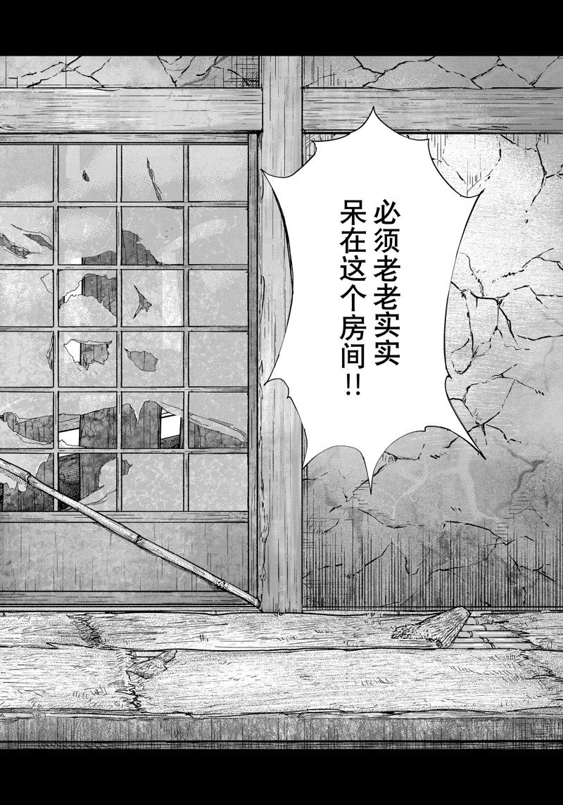 图书馆的大魔法师漫画,第41.1话 试看版2图