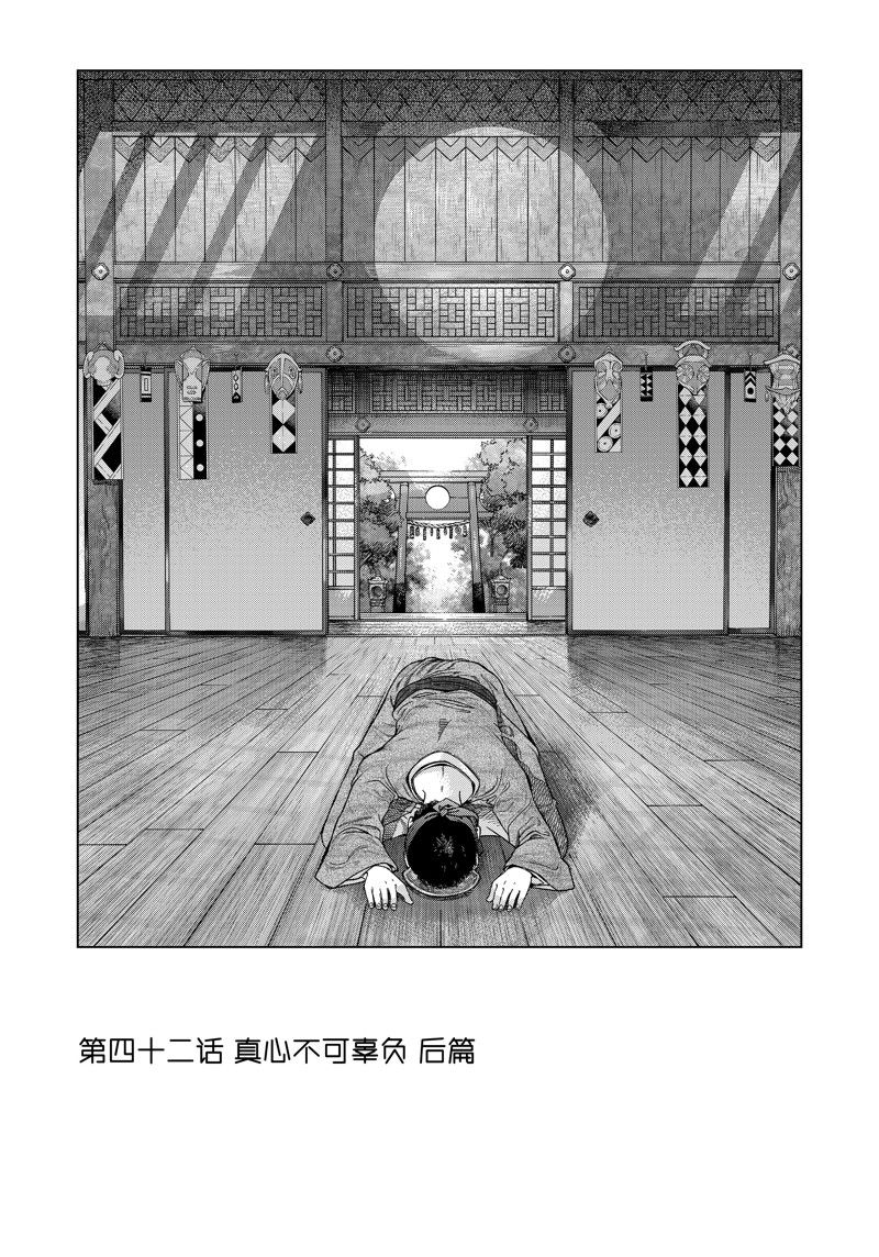 图书馆的大魔法师漫画,第42.3话 试看版1图