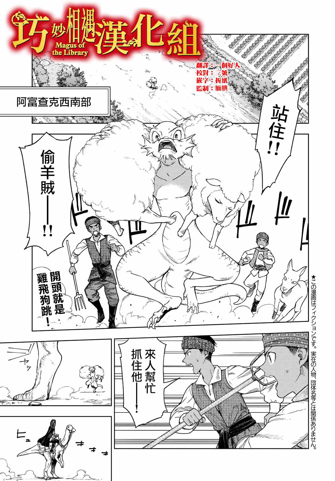 图书馆的大魔法师漫画,第32话前篇沙漏之器1图