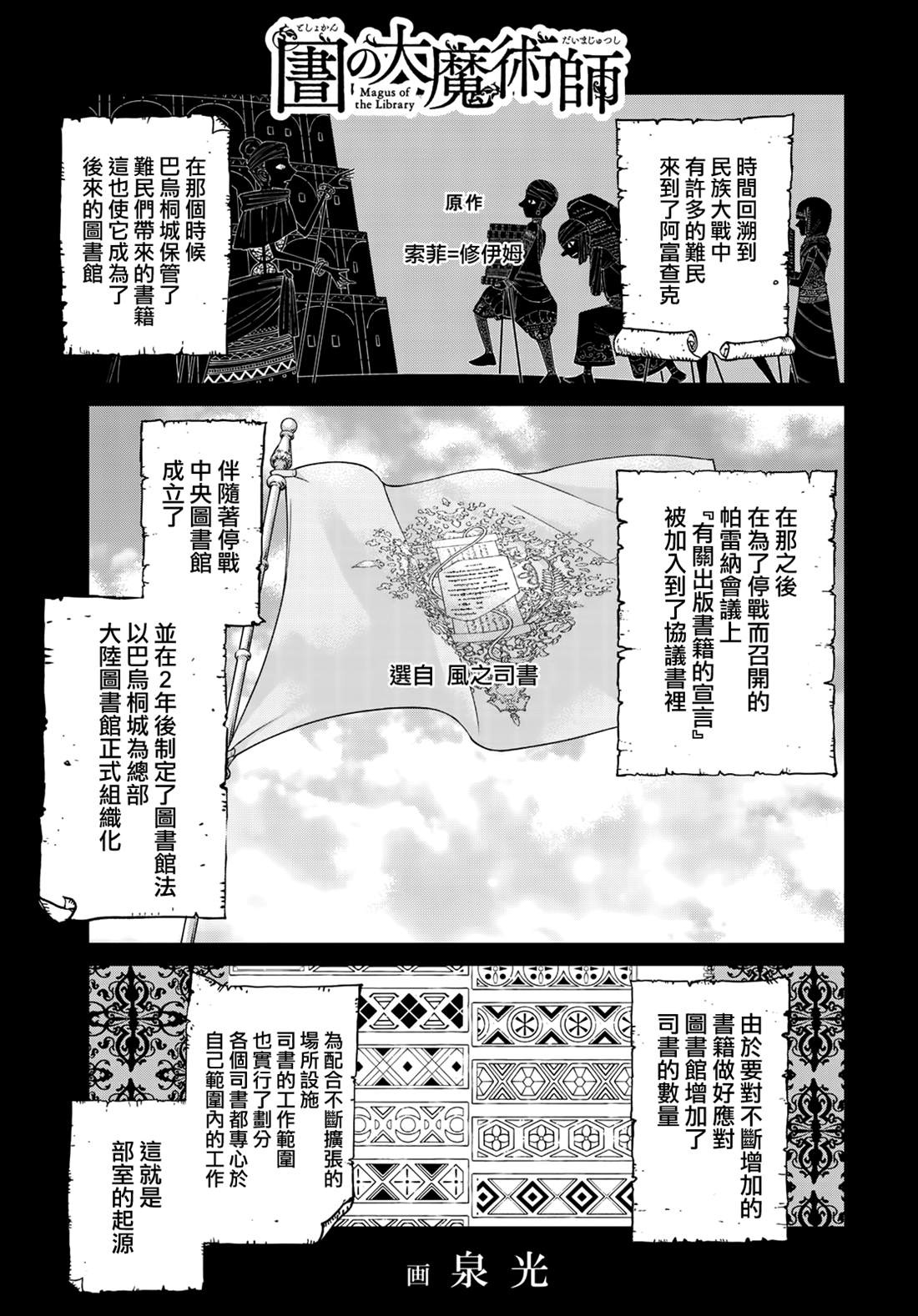 图书馆的大魔法师下载漫画,第21话那位少女是优秀的化身1图