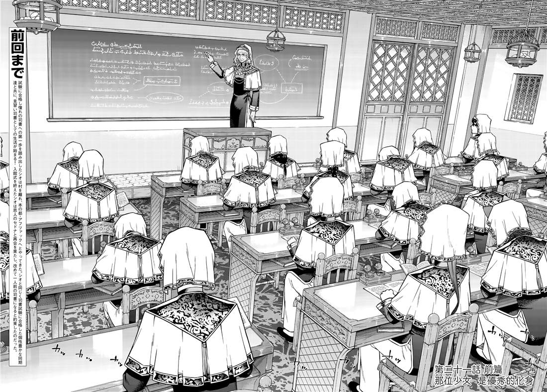 图书馆的大魔法师下载漫画,第21话那位少女是优秀的化身3图