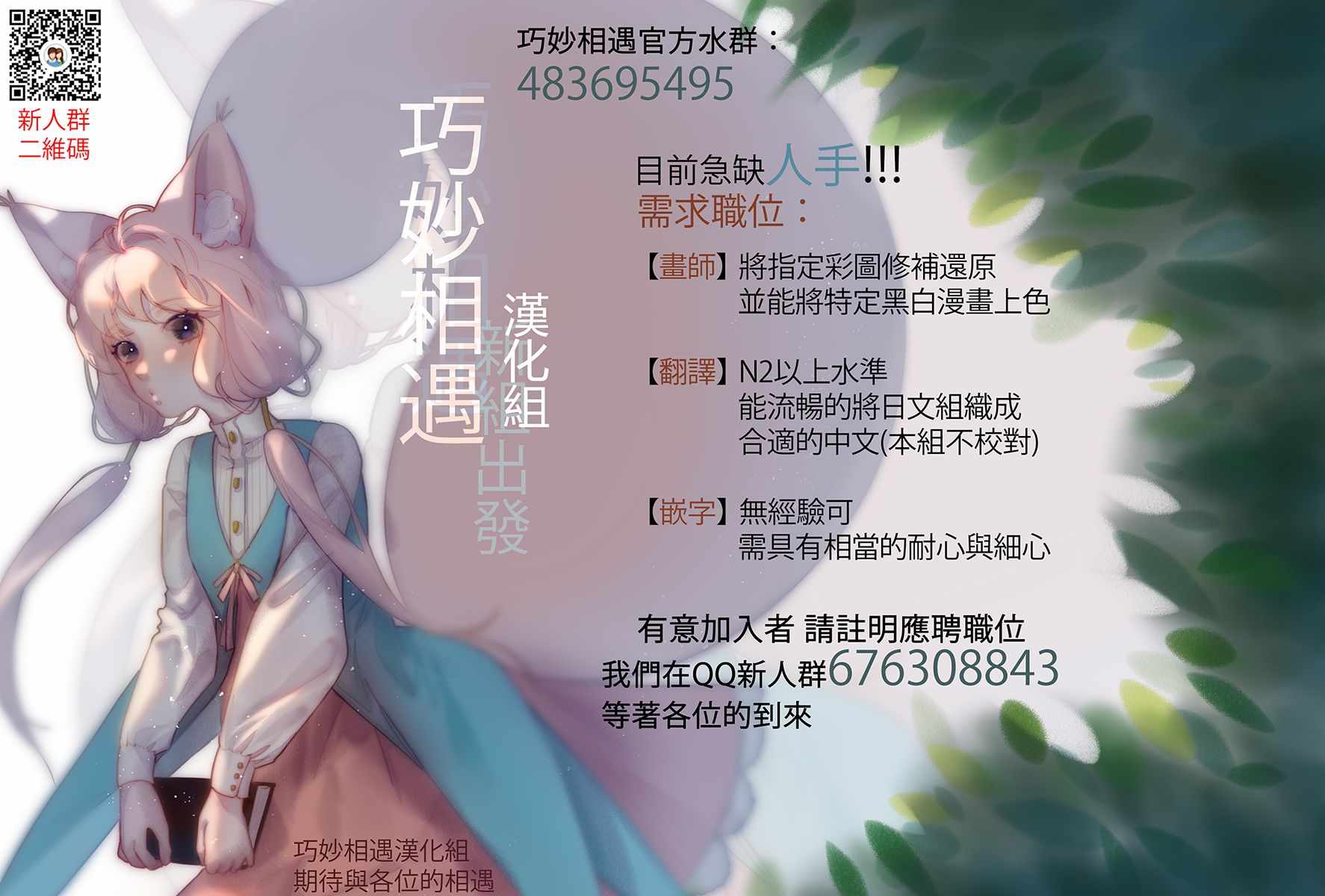图书馆的大魔法师漫画,第12话预防意外的毛病3图