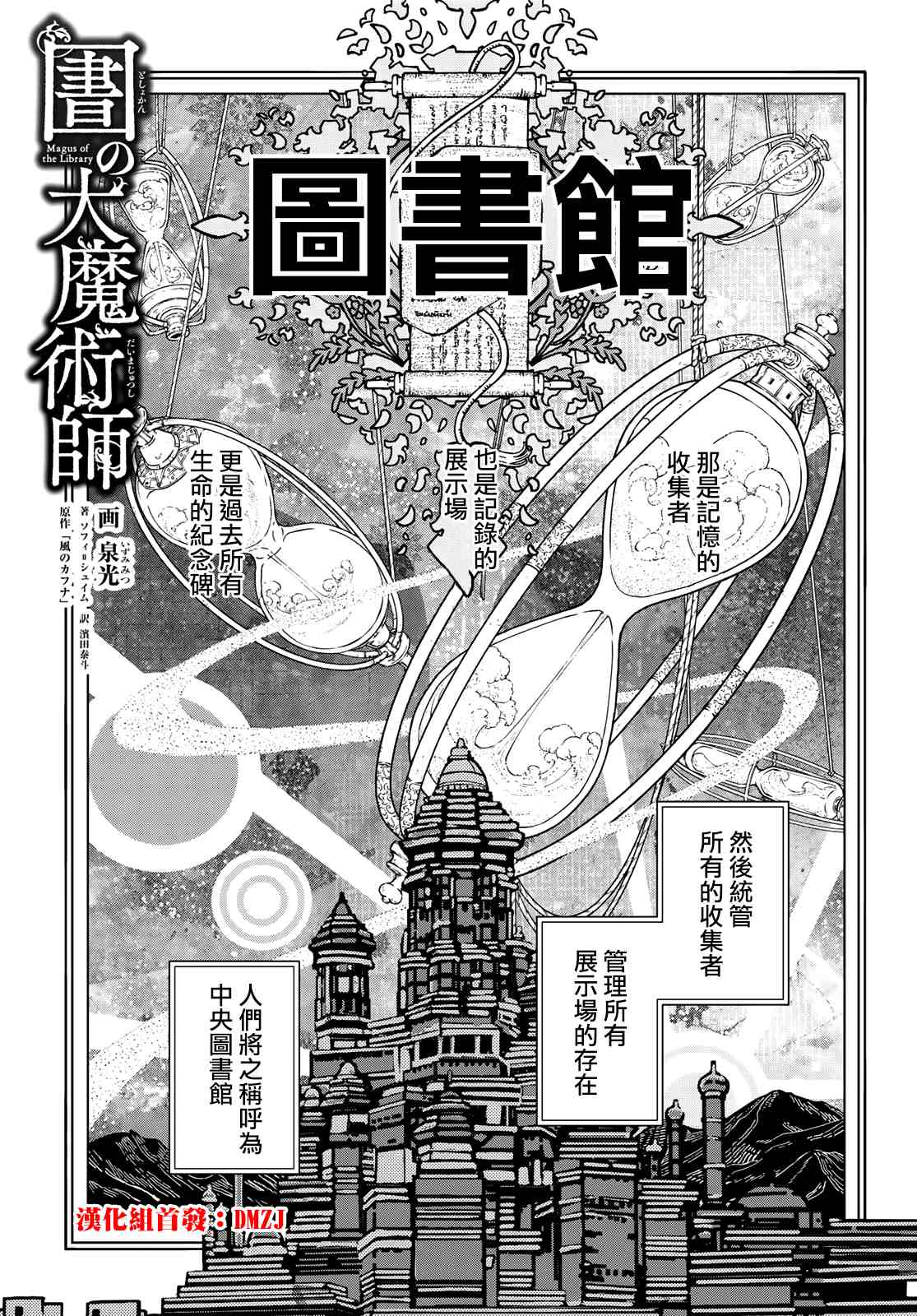 图书馆的大魔法师下载漫画,第16话需替换1图