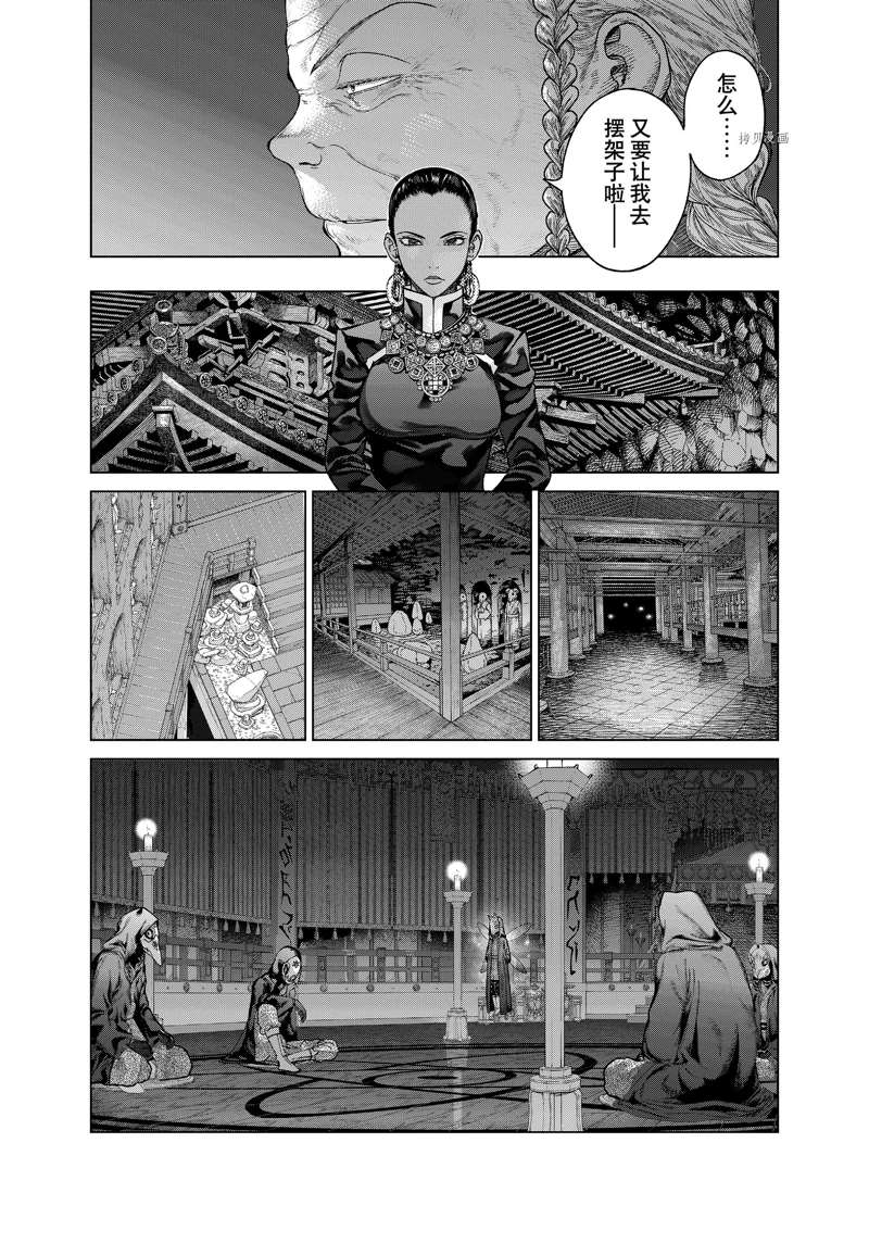 图书馆的大魔法师漫画,第39.2话 百年孤独（中篇）2图