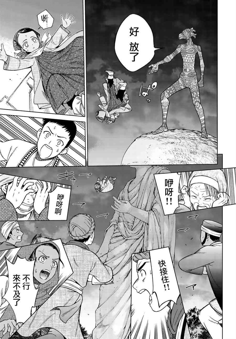 图书馆的大魔法师漫画,第14.2话少年与老婆婆2图