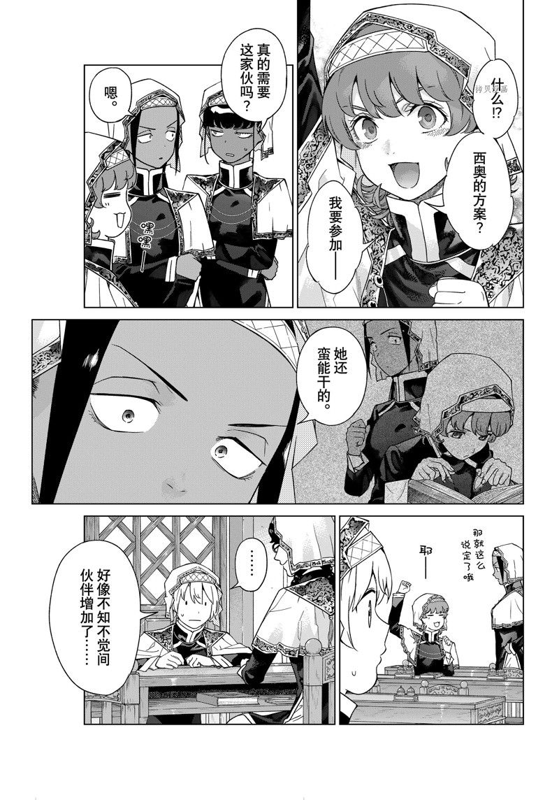 图书馆的大魔法师下载漫画,第42.2话 试看版5图