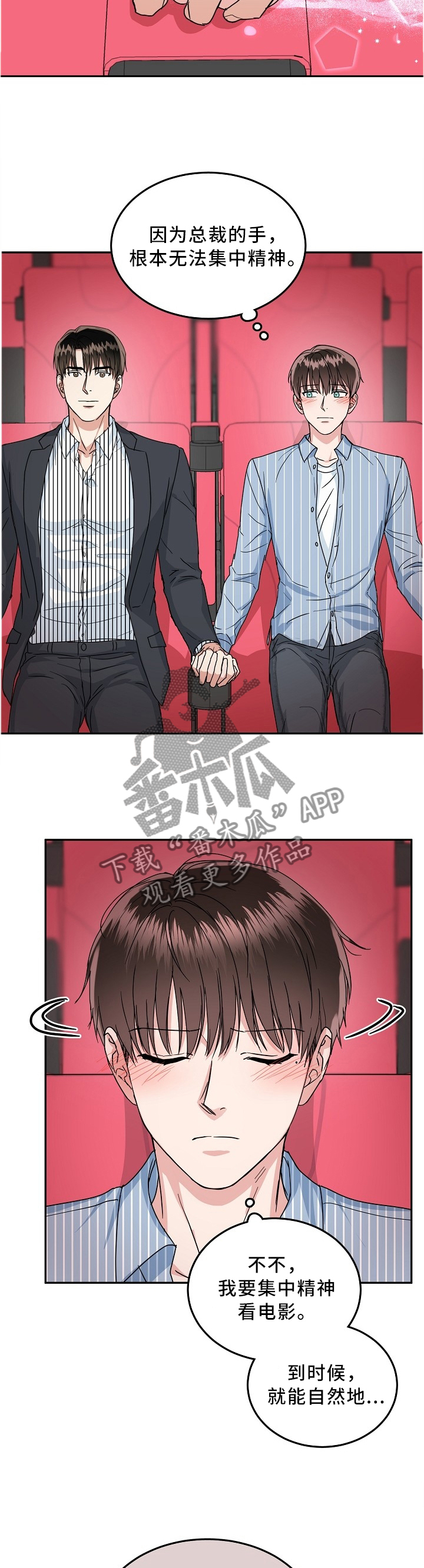 第30章：心里话2