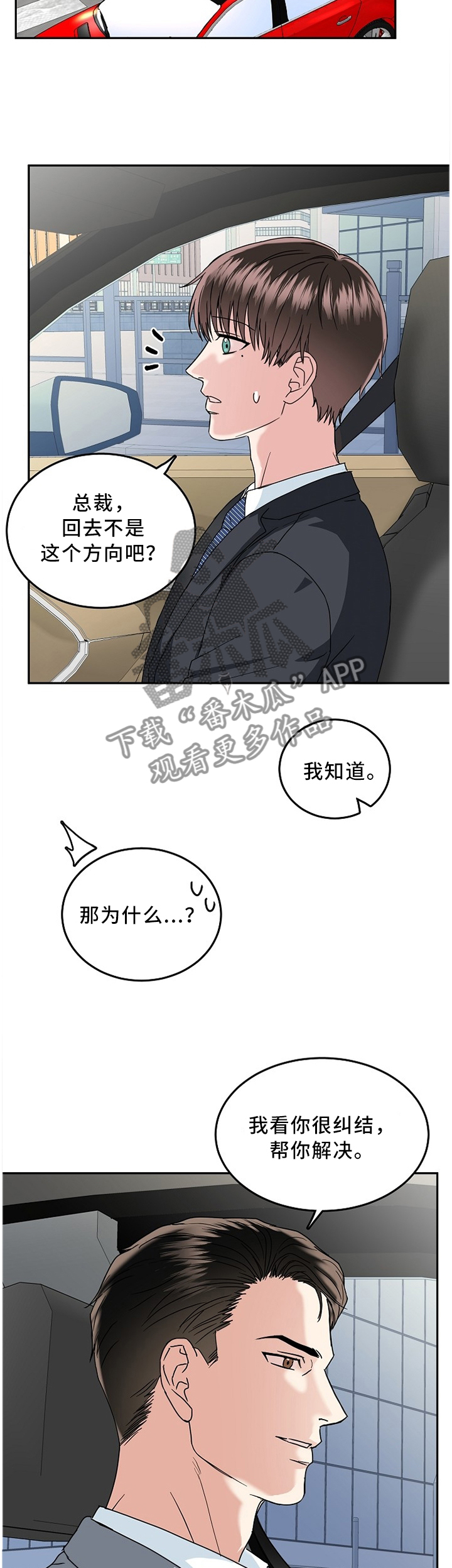 第22章：帮你做决定4