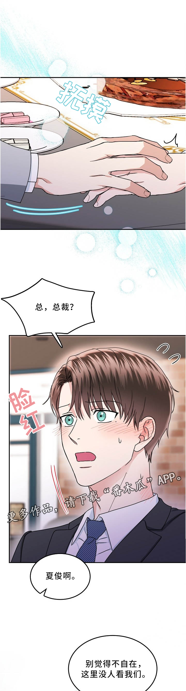 第23章：下次一定1