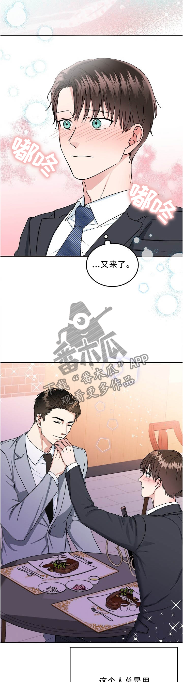 第23章：下次一定3