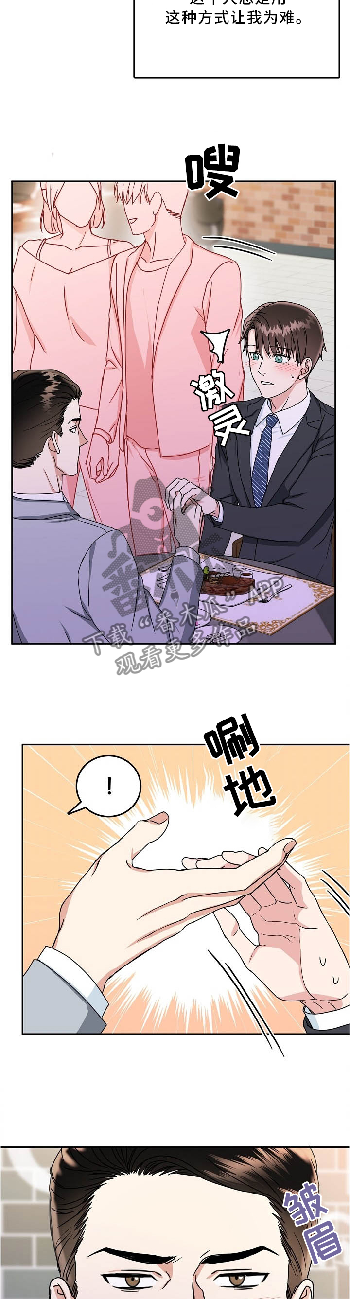 第23章：下次一定4