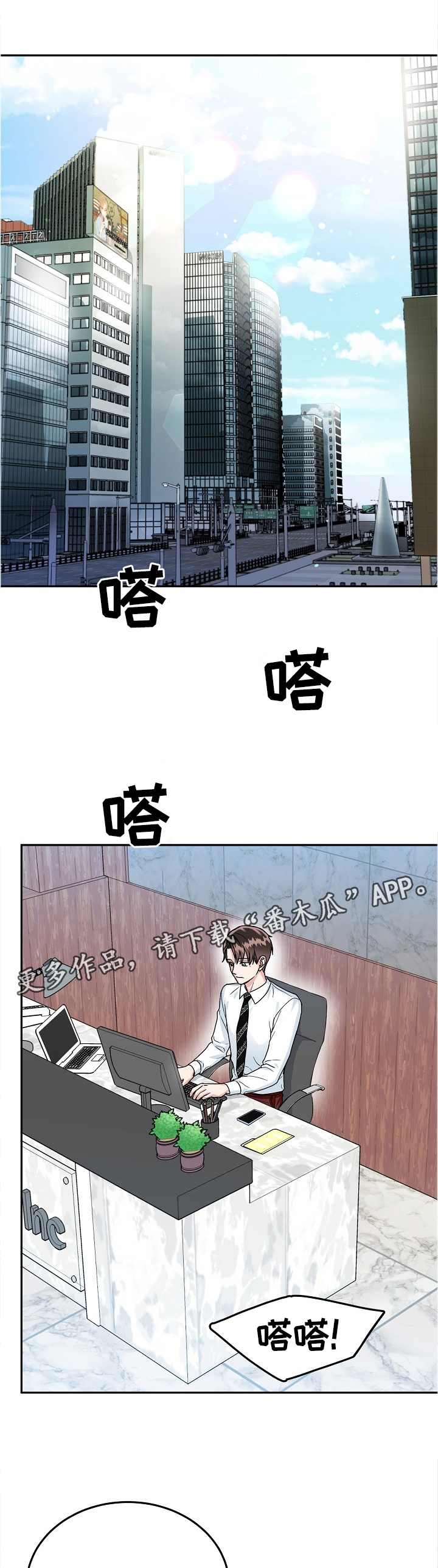 第24章：该做的事情3