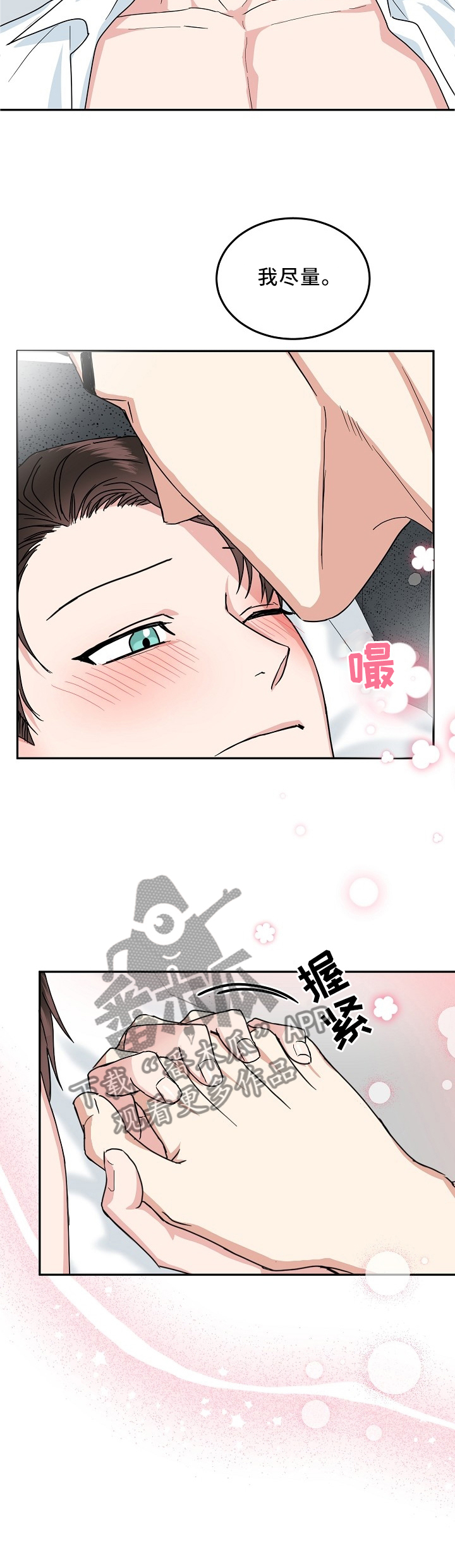 第24章：该做的事情2