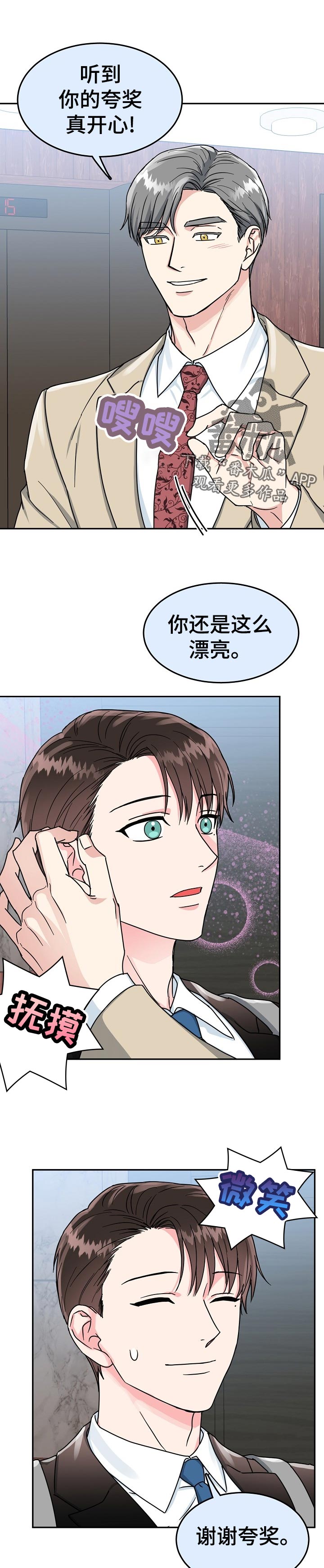 第56章：【第二季】保持距离0