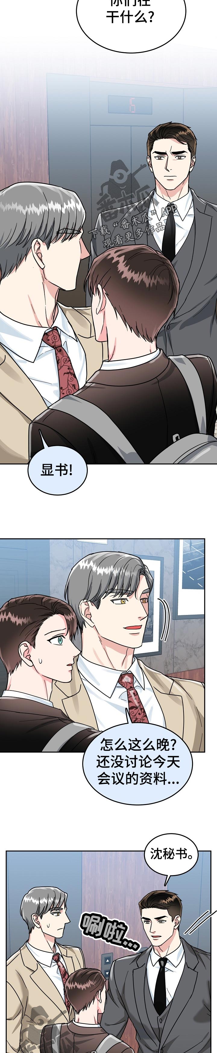 第56章：【第二季】保持距离3