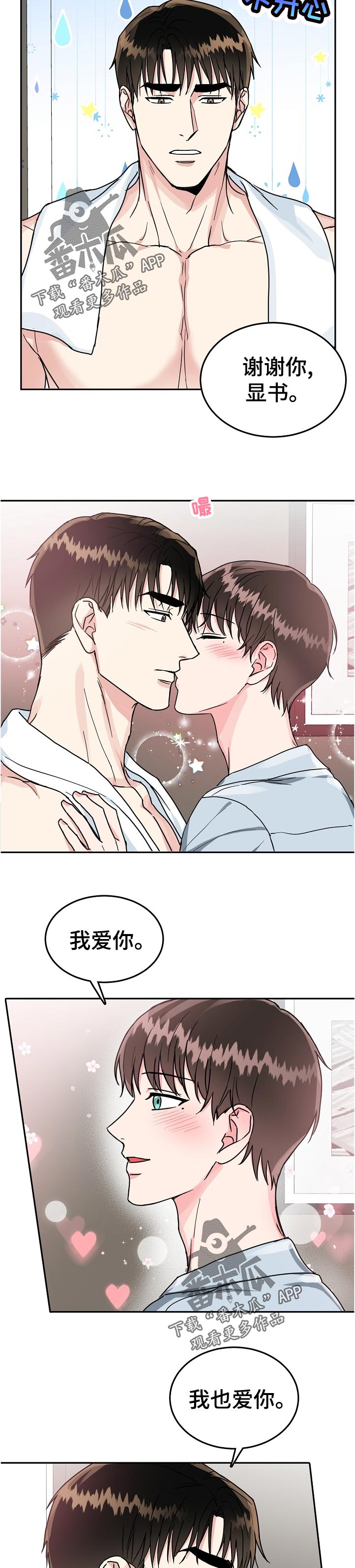 第73章：【第二季】急事2