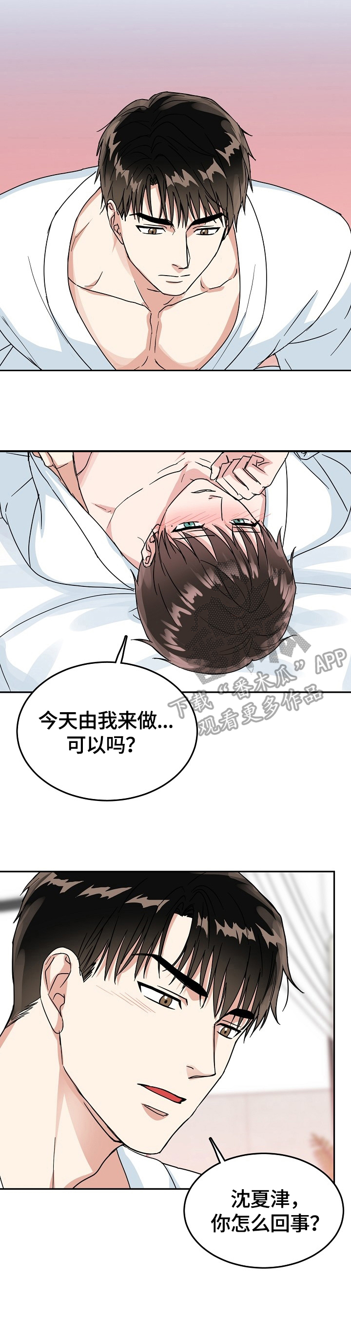 第40章：继续1
