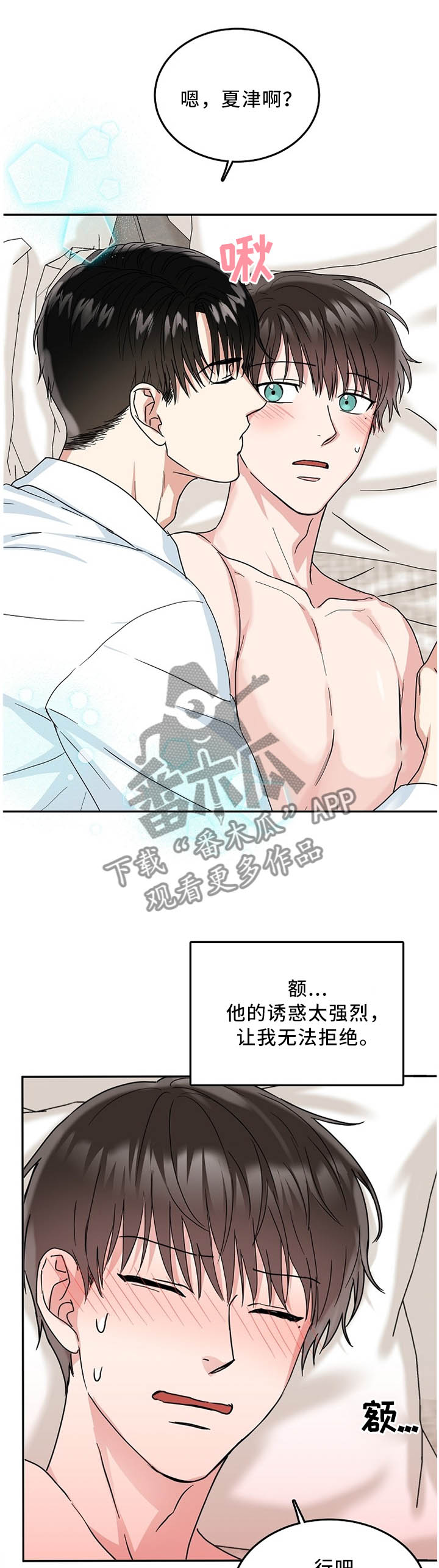 第21章：不跟我约会吗?2