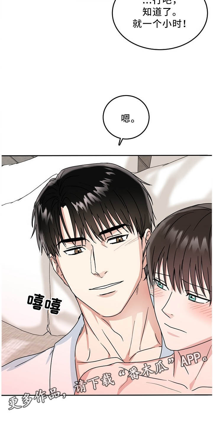 第21章：不跟我约会吗?3