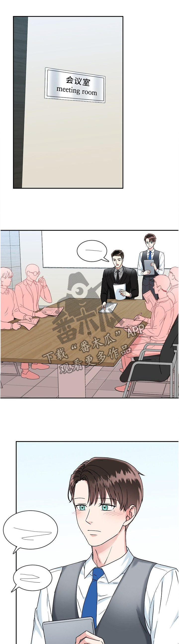 第26章：大胆3