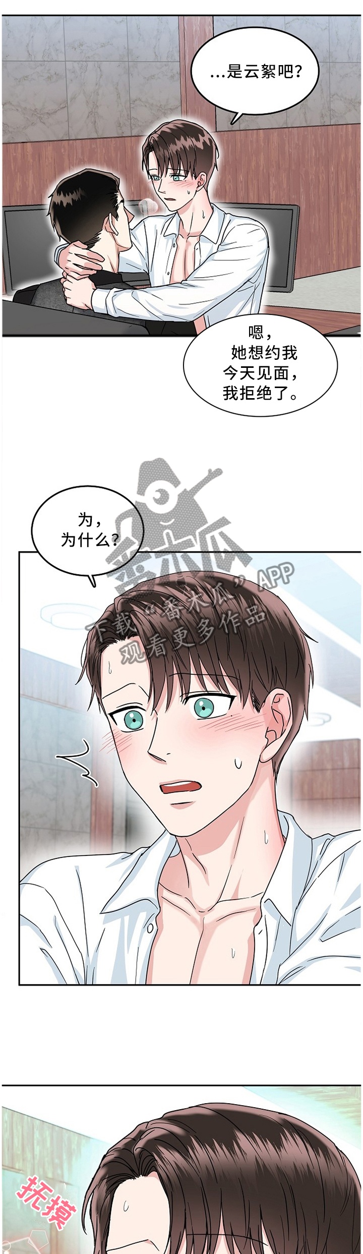 第26章：大胆0