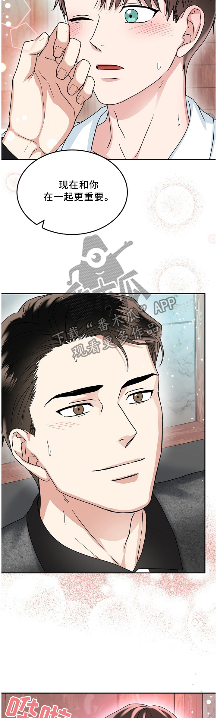 第26章：大胆1
