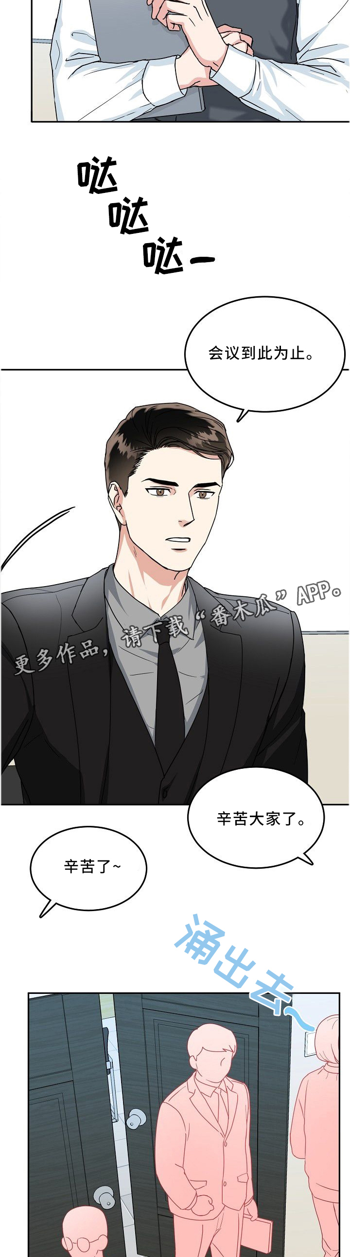 第26章：大胆4