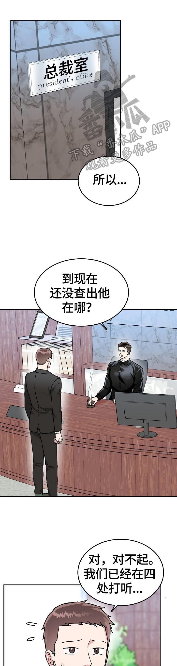 第44章：找人0