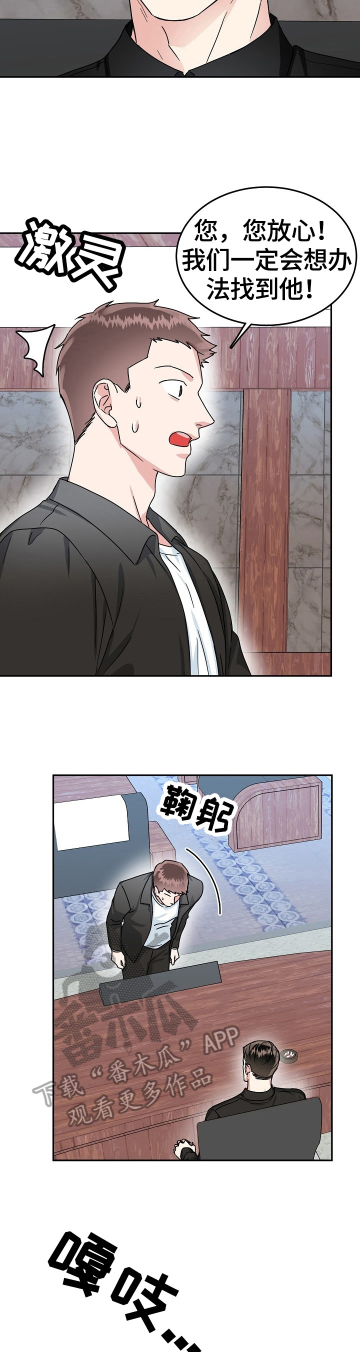 第44章：找人3