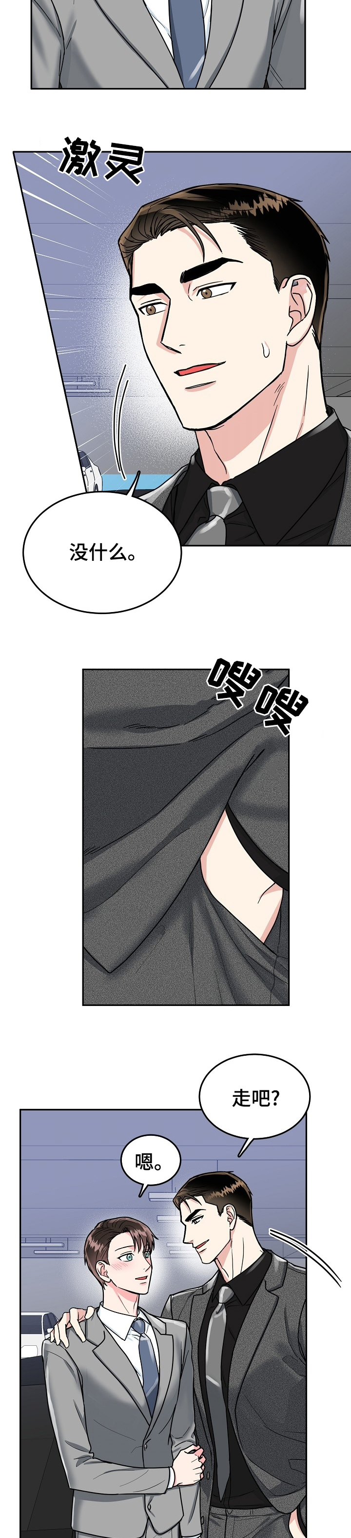 第62章：【第二季】礼物1