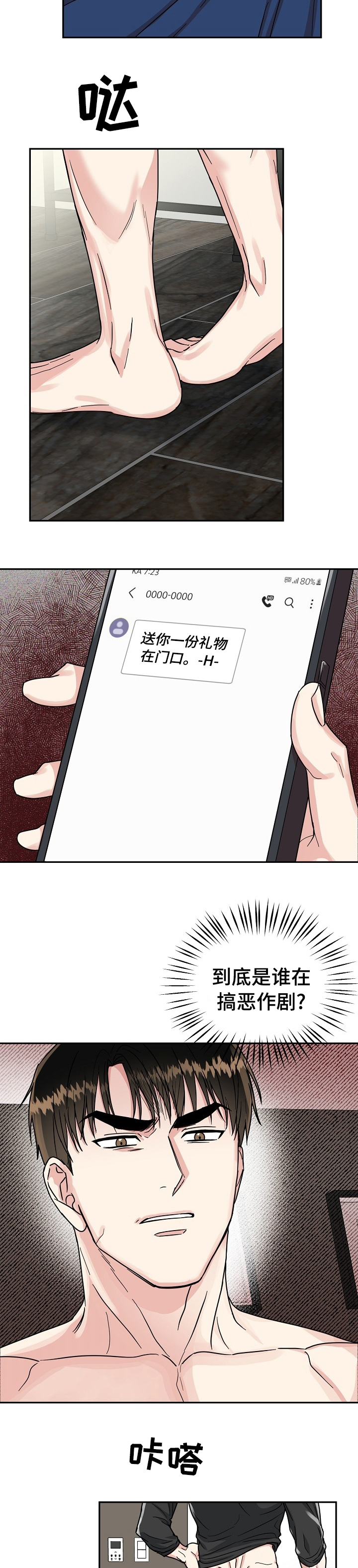 第62章：【第二季】礼物4