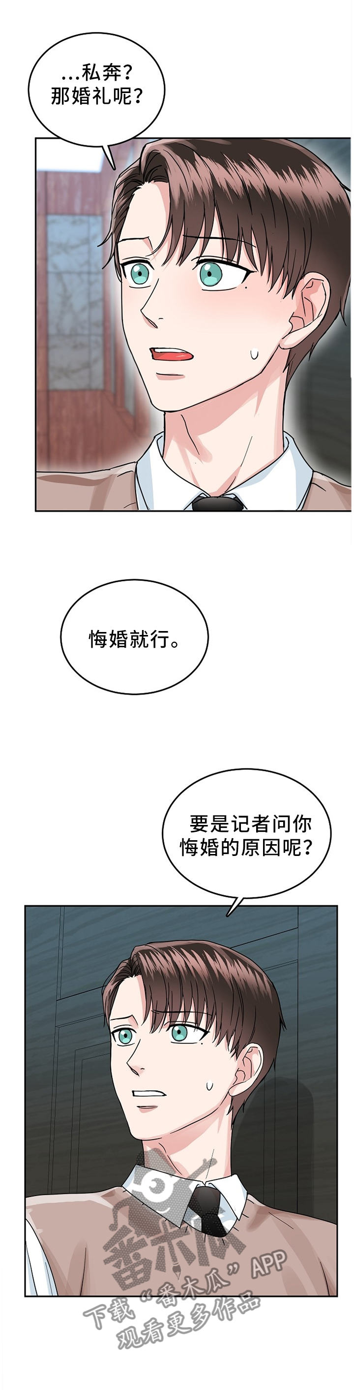 第36章：我们结束吧4