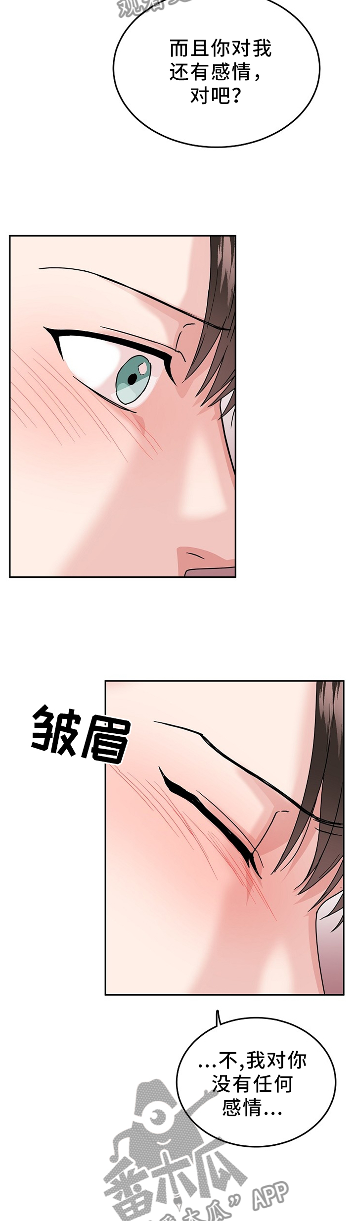第36章：我们结束吧2