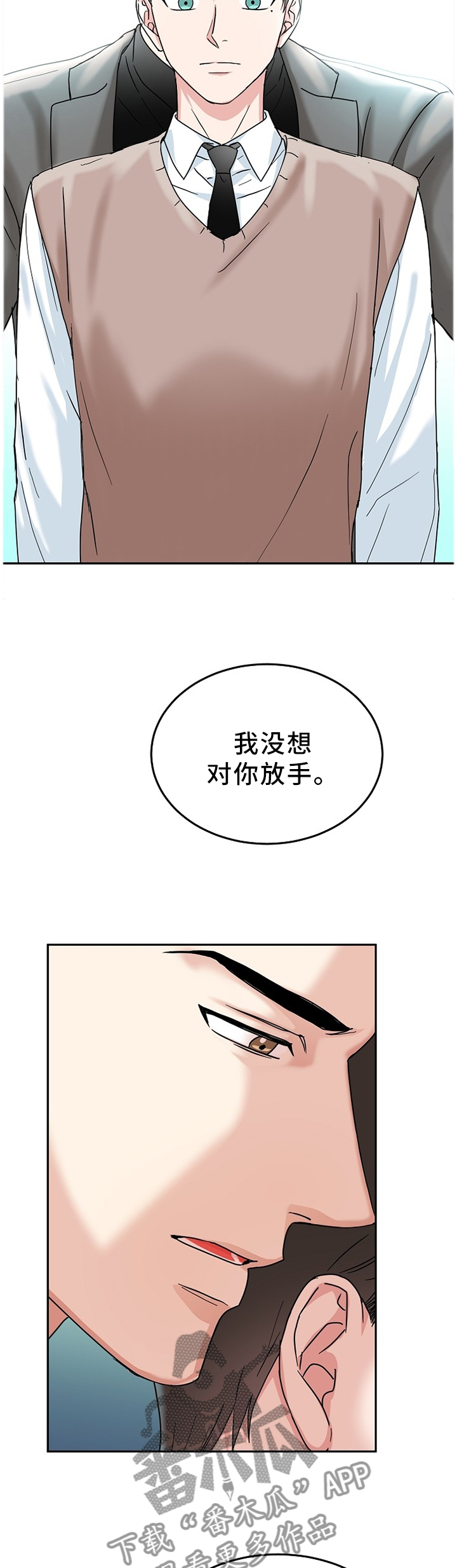 第36章：我们结束吧1