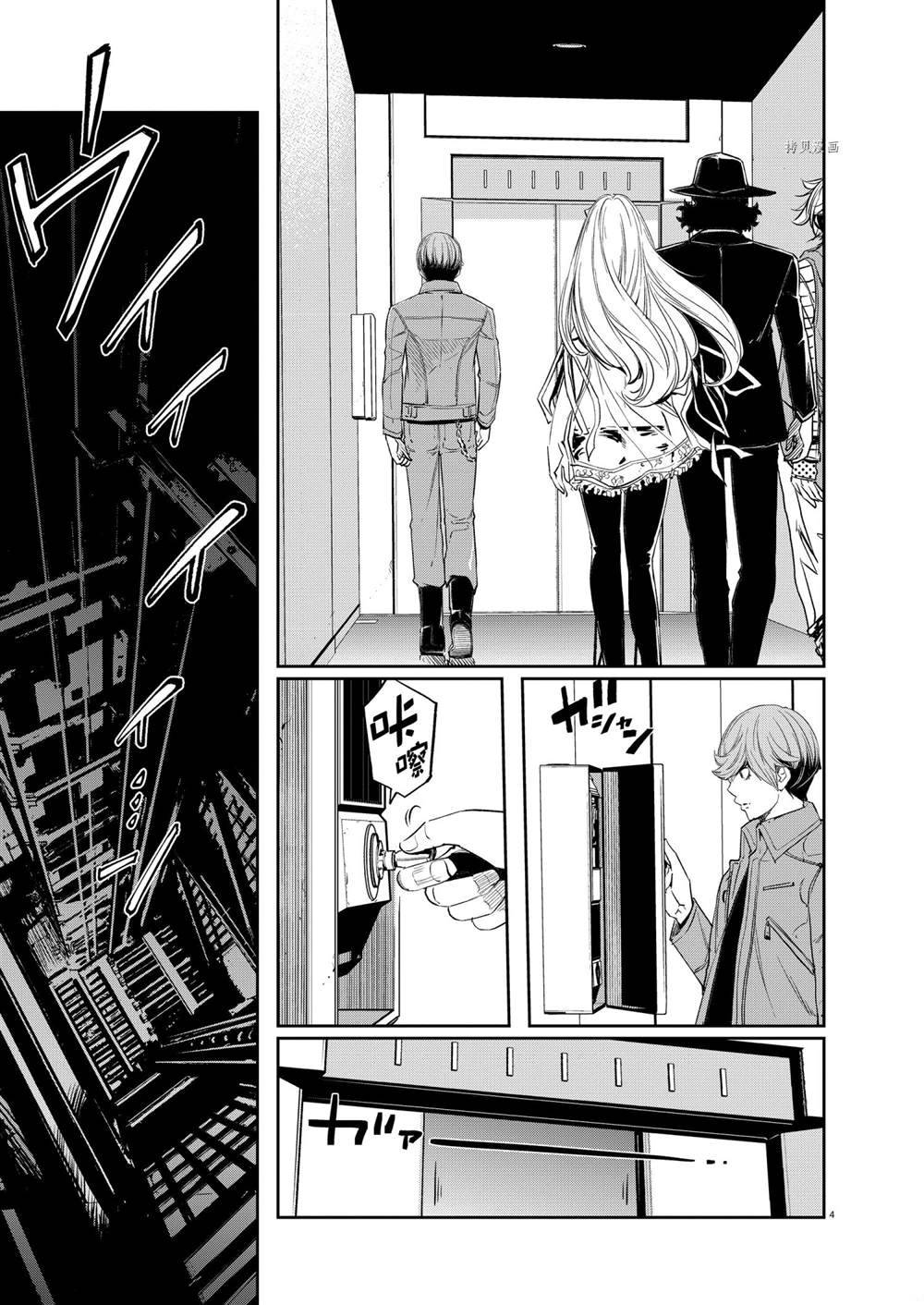 风都侦探在线观看樱花漫画在线看漫画,第111话试看版4图