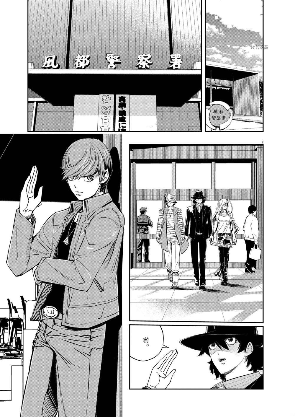 风都侦探在线观看樱花漫画在线看漫画,第111话试看版2图