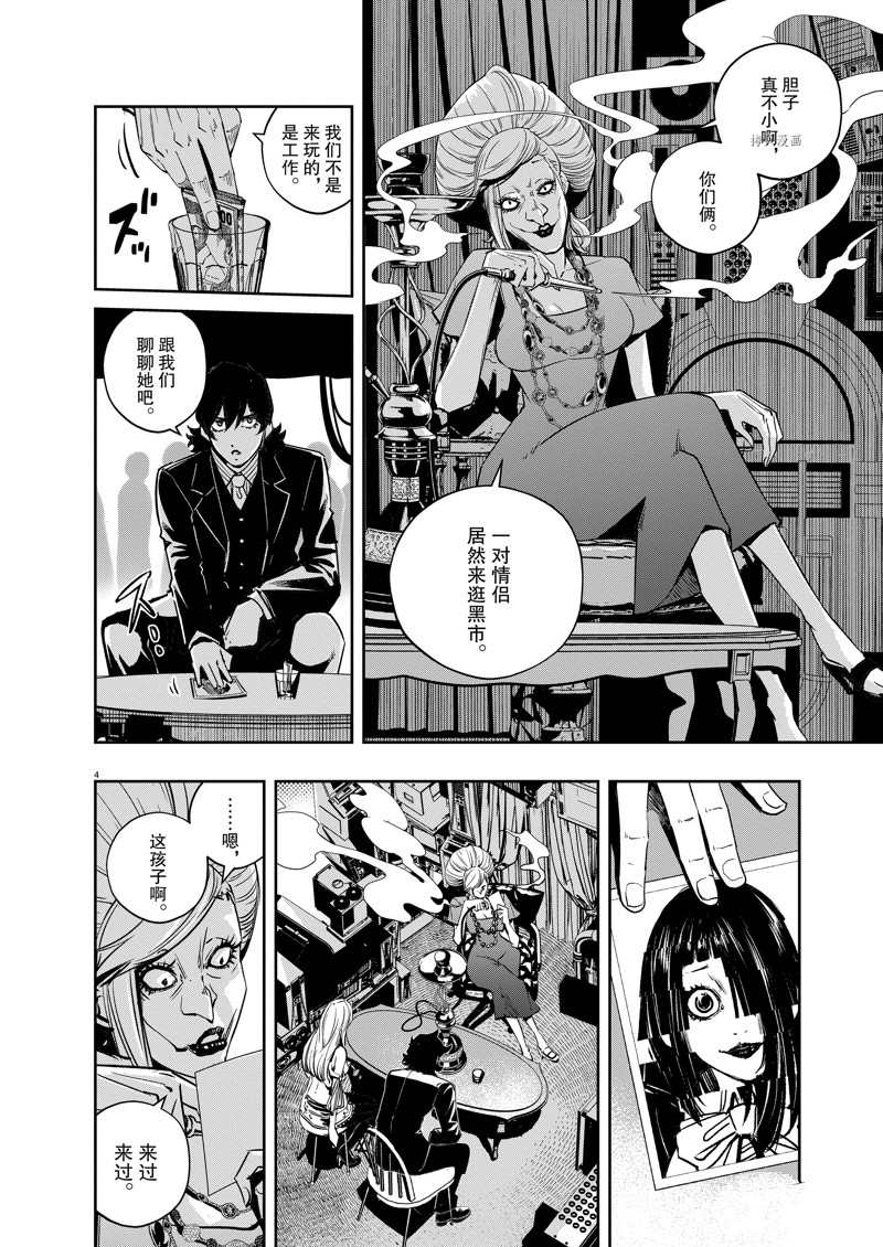 风都侦探漫画完整版漫画,第121话 试看版4图
