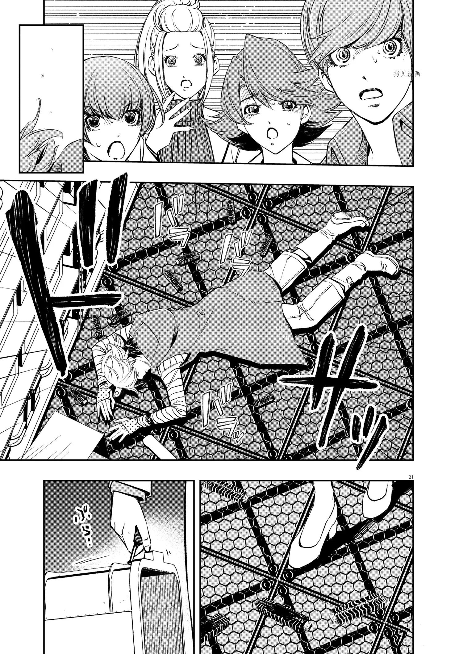 风都侦探漫画,第113话1图