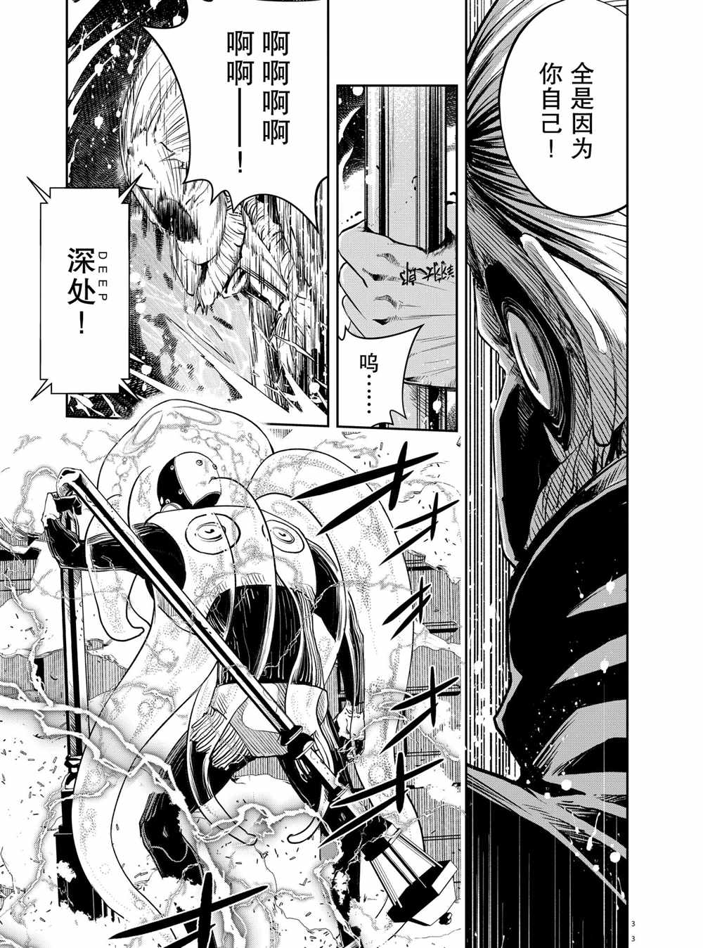 风都侦探漫画完整版漫画,第99话试看版3图