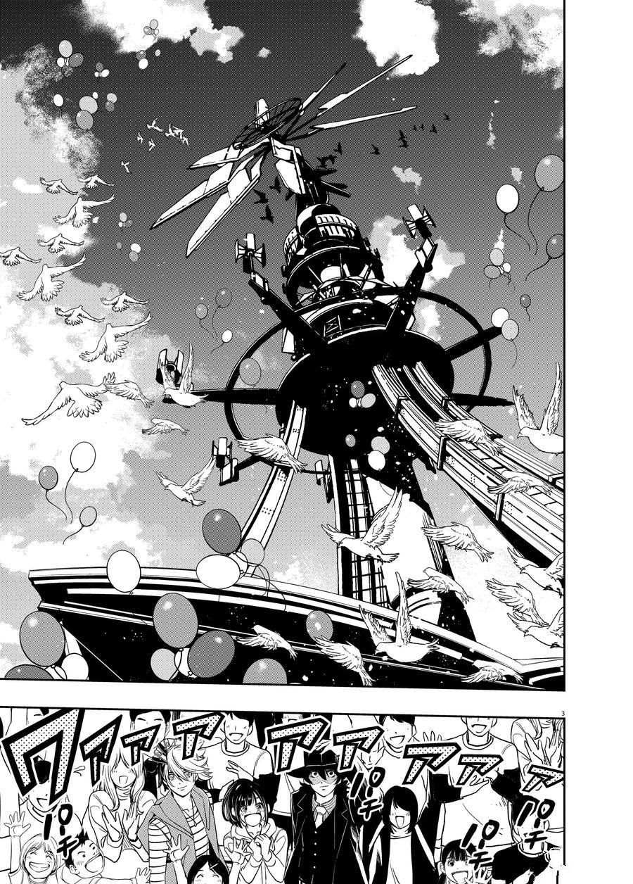 风都侦探下载漫画,第84话试看版3图