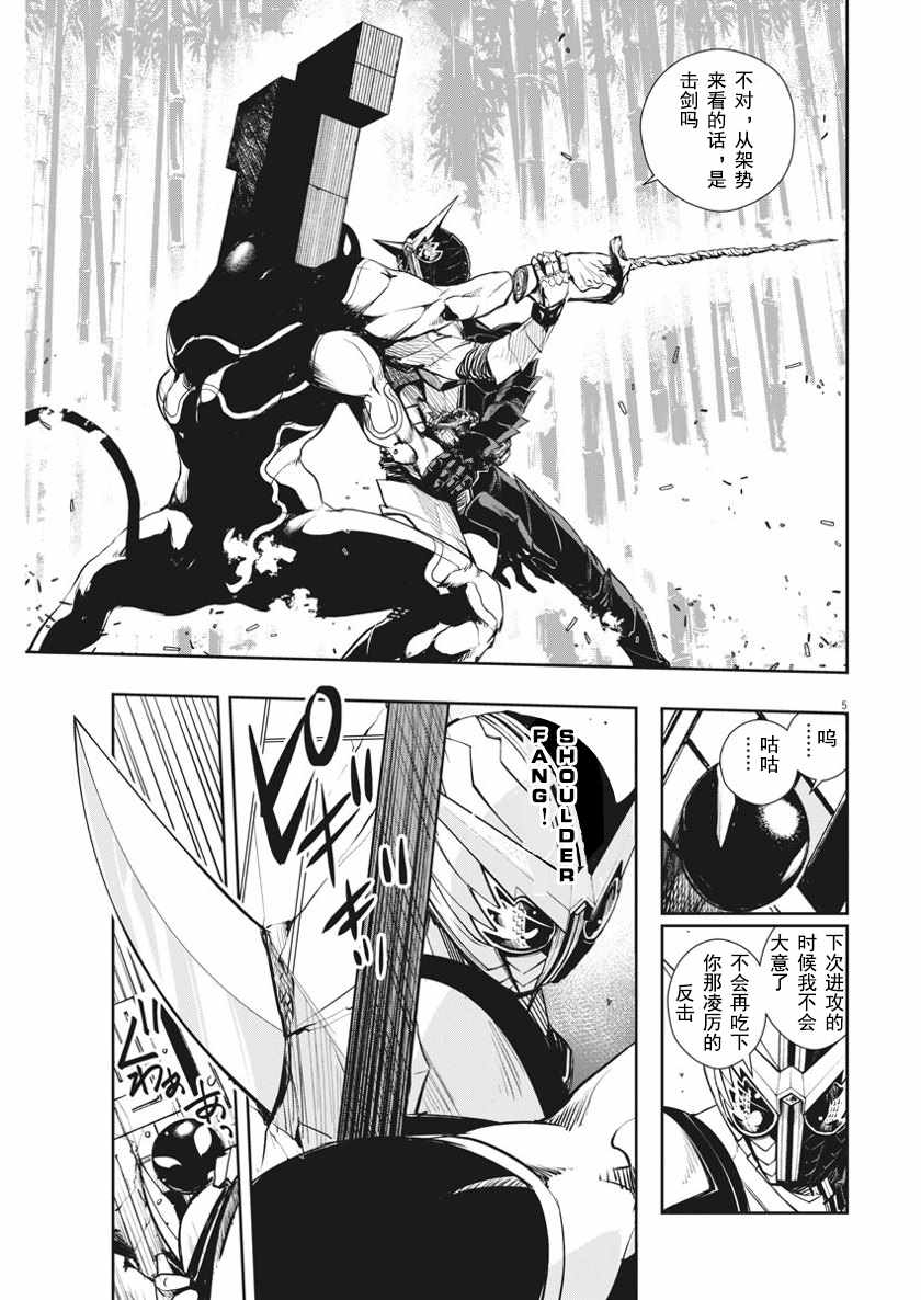 风都侦探下载漫画,第32话4图