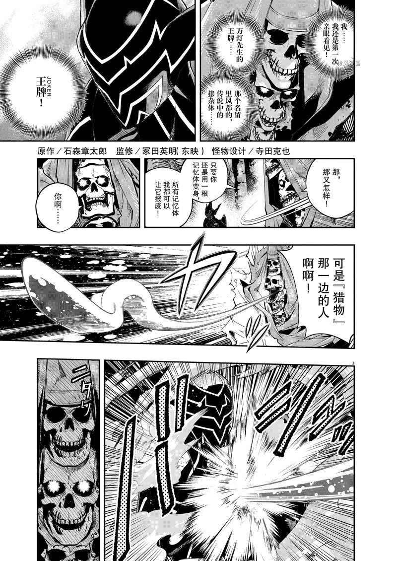 风都侦探下载漫画,第126话 试看版3图