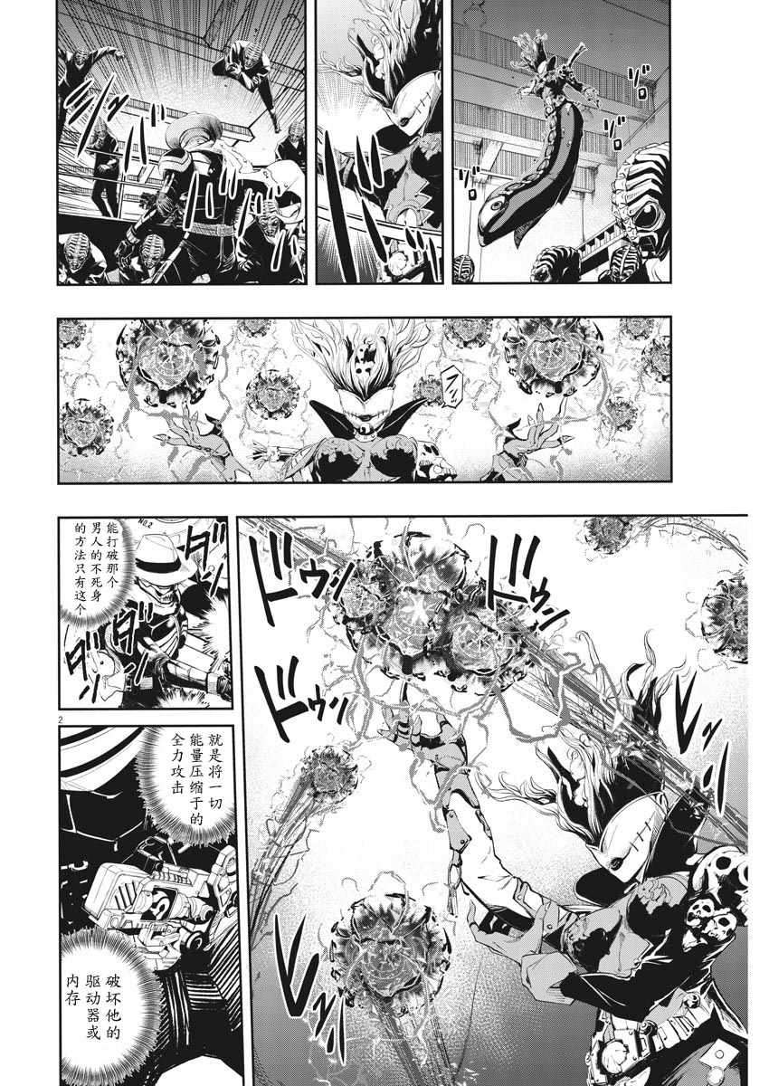 风都侦探在线观看樱花漫画在线看漫画,第52话2图
