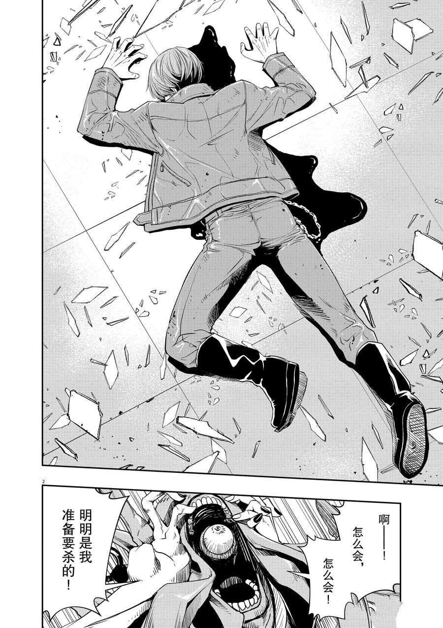 风都侦探下载漫画,第63话试看版2图