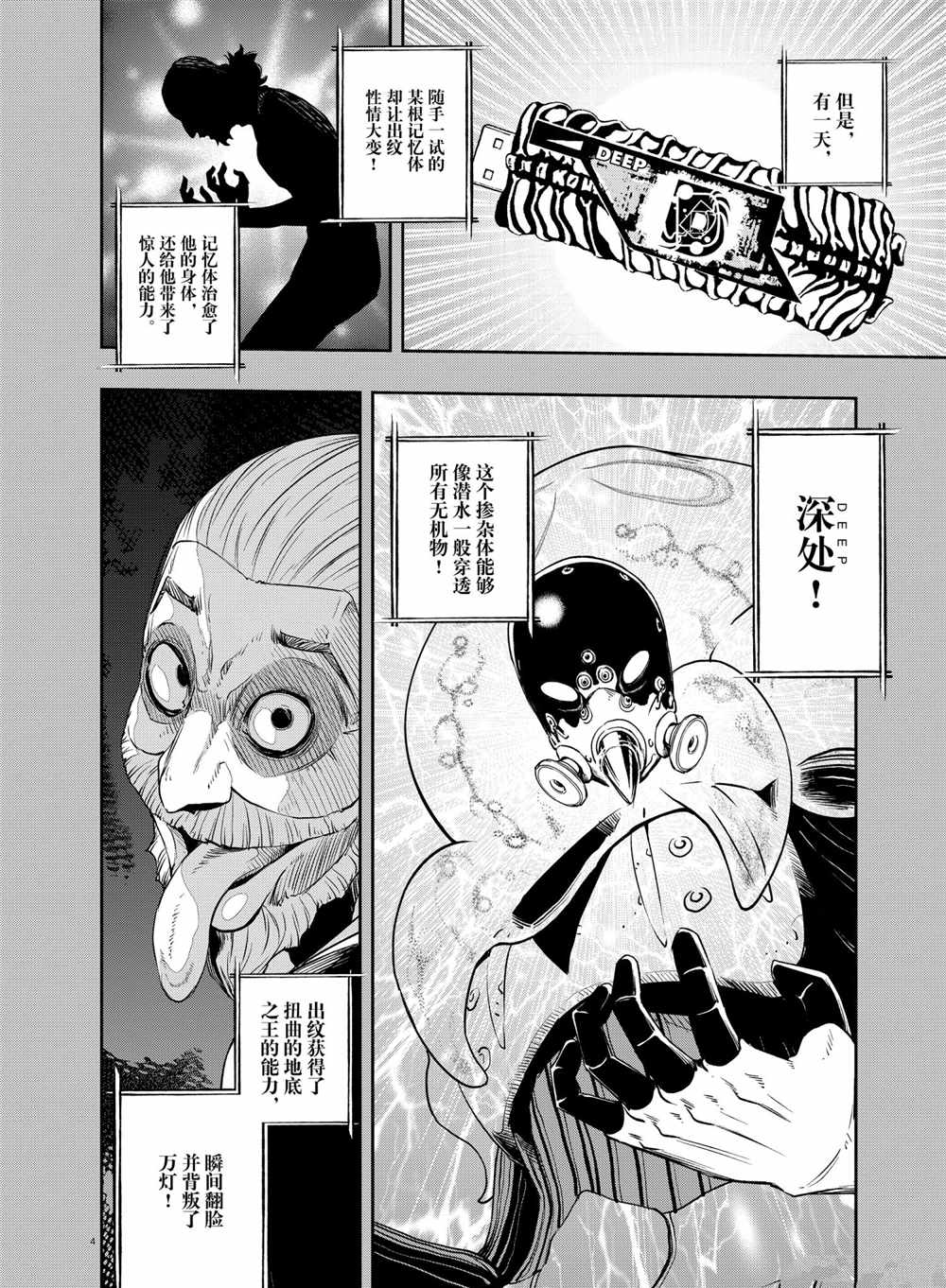 风都侦探下载漫画,第96话试看版4图