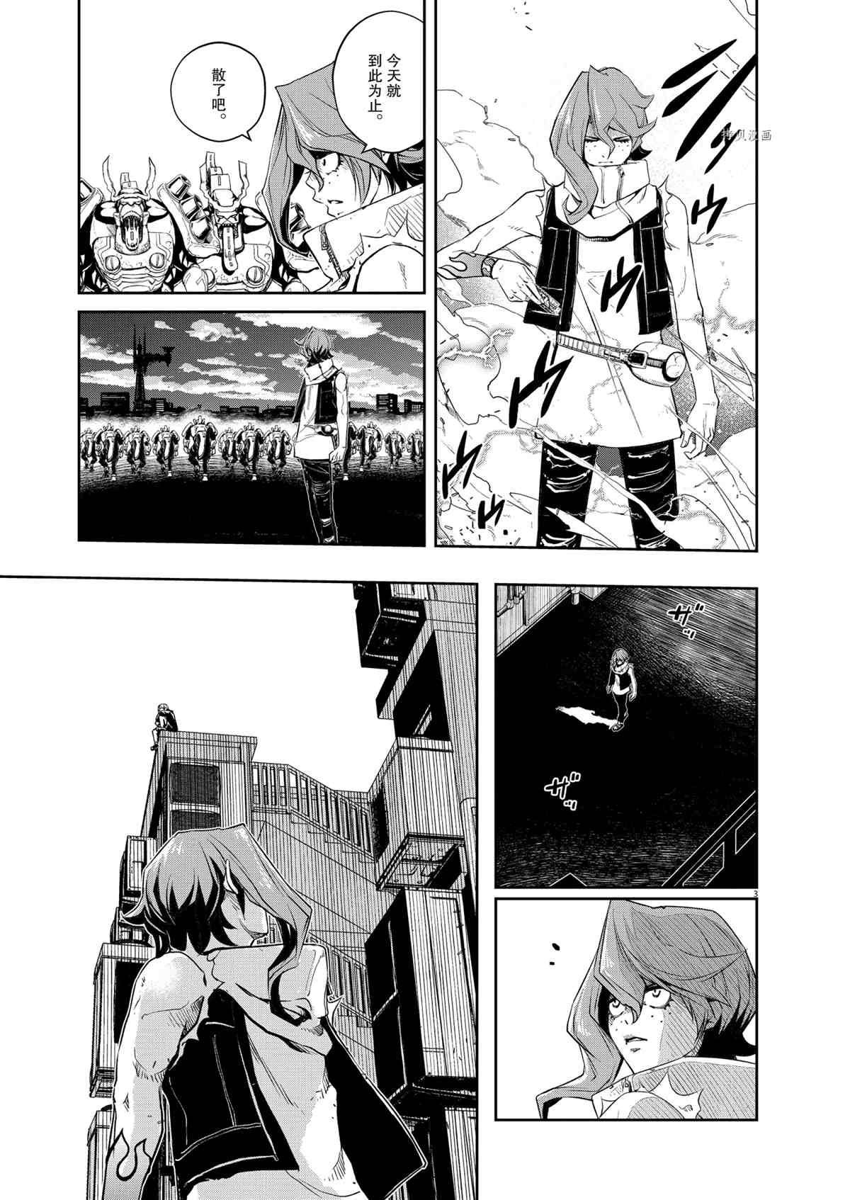 风都侦探下载漫画,第105话试看版3图