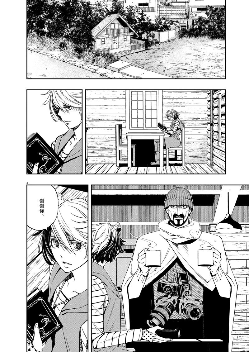 风都侦探下载漫画,第129话 试看版4图