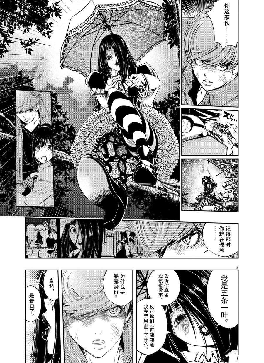 风都侦探下载漫画,第65话试看版3图